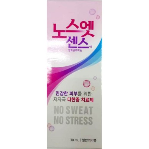 sweat no