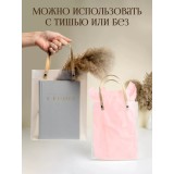 Пакет прозрачный подарочный из ПВХ (с тишью) высокий 25*20*9 см
